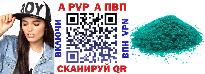 A PVP VHQ Томари