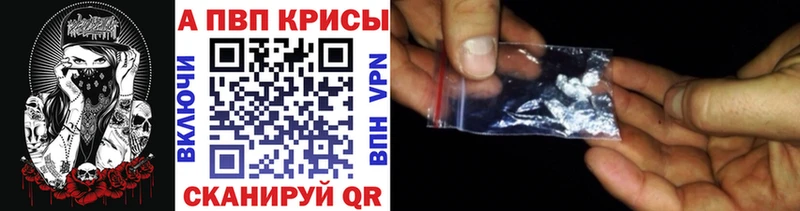 Альфа ПВП VHQ  Томари 