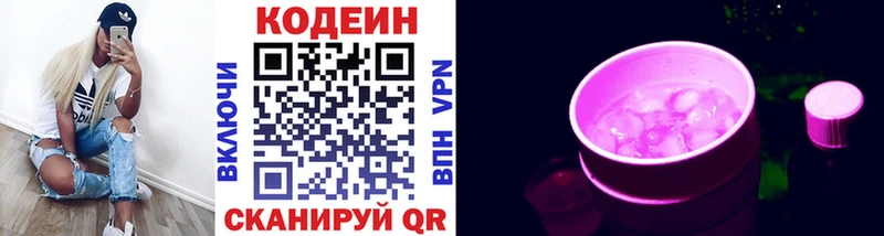 что такое   Томари  Кодеин Purple Drank 