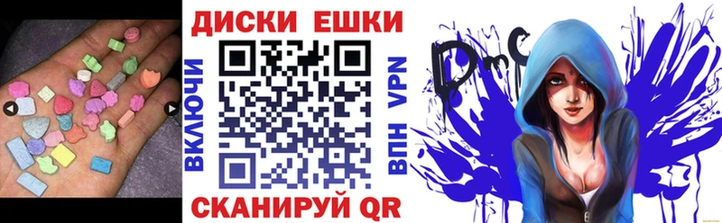 Экстази ешки  Томари 