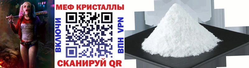 Меф мяу мяу omg зеркало Томари