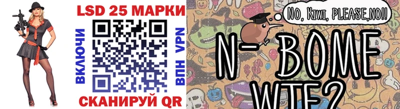 Марки NBOMe 1,8мг  где можно купить наркотик  Томари 